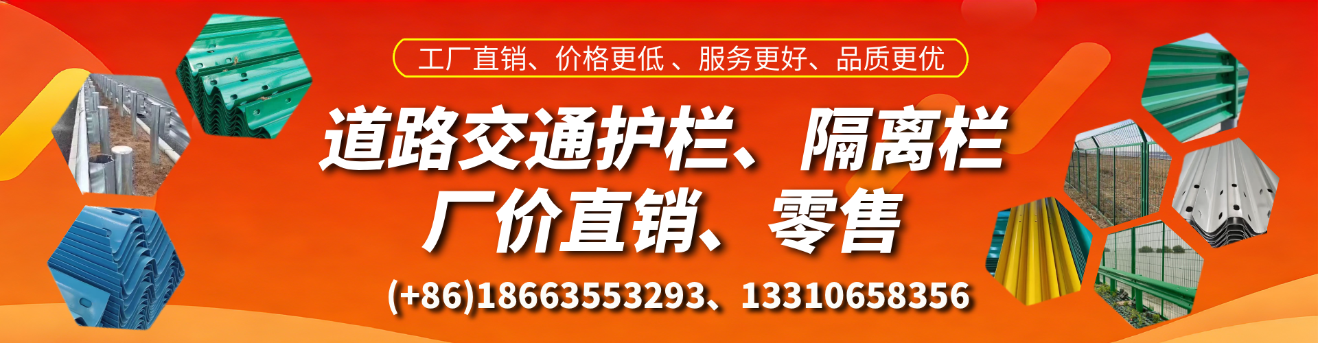 驻马店交通护栏生产厂家 道路护栏 波形护栏 防撞护栏 隔离护栏 防护栅栏